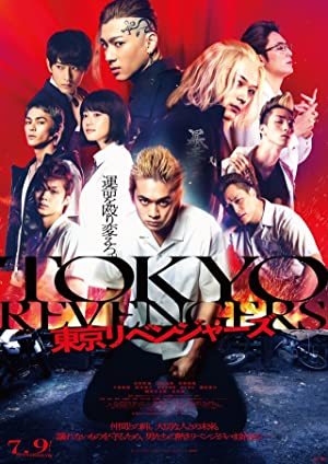 Tokyo Revengers online sa prevodom