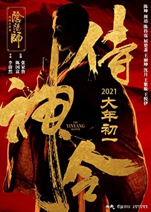 The Yin Yang Master online sa prevodom