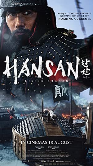 Hansan: Rising Dragon online sa prevodom