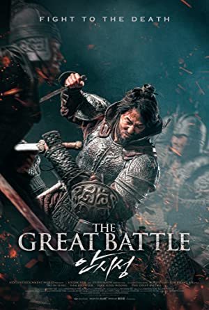 The Great Battle online sa prevodom
